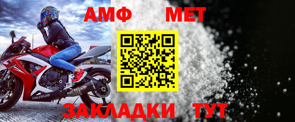 Amphetamine  darknet формула  Вход с VPN  Челябинск  Амфетамин Premium 