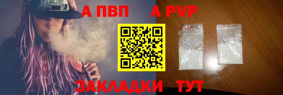 Альфа ПВП Соль  Вход с VPN  Alfa_PVP СК КРИС  Челябинск  Альфа ПВП СК 