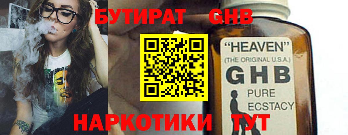 Челябинск  Бутират  Вход с VPN  Бутират буратино 