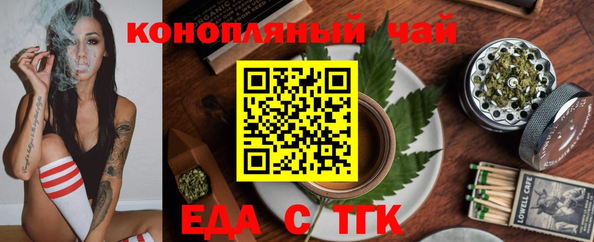 Челябинск  Canna-Cookies марихуана  Вход с VPN 