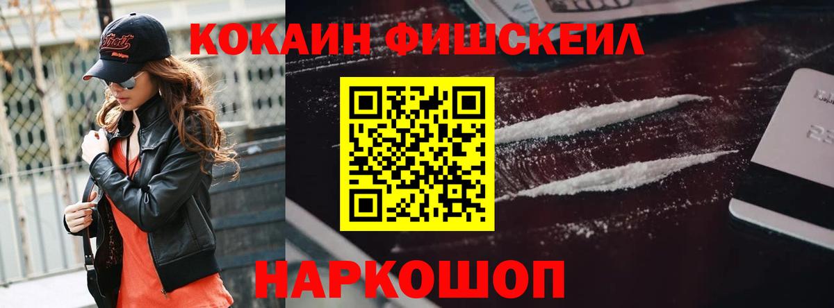 Cocaine Эквадор  КОКАИН  Вход с VPN  Челябинск  Cocaine Колумбийский 