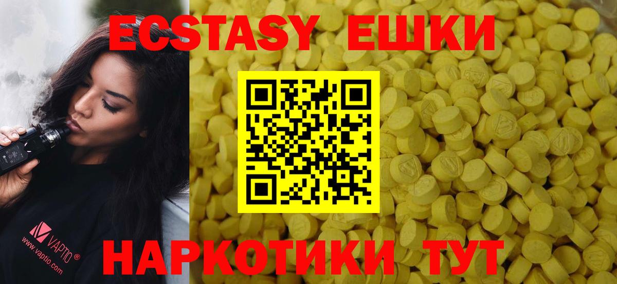 Ecstasy  ЭКСТАЗИ Punisher  Вход с VPN  Ecstasy диски  Челябинск 