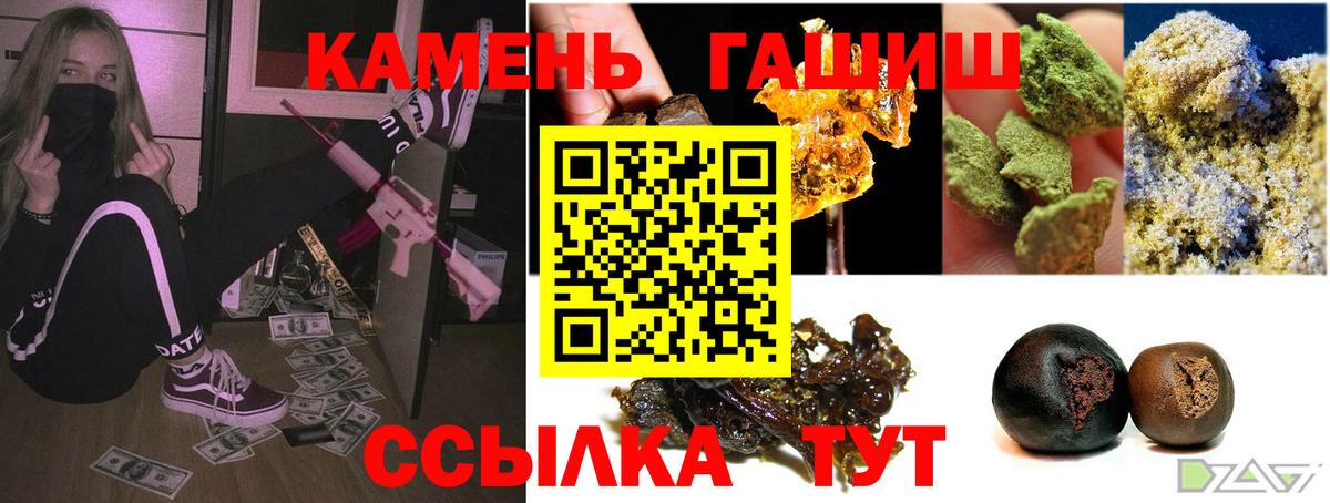 ГАШИШ Cannabis  Вход с VPN  Гашиш  Челябинск 