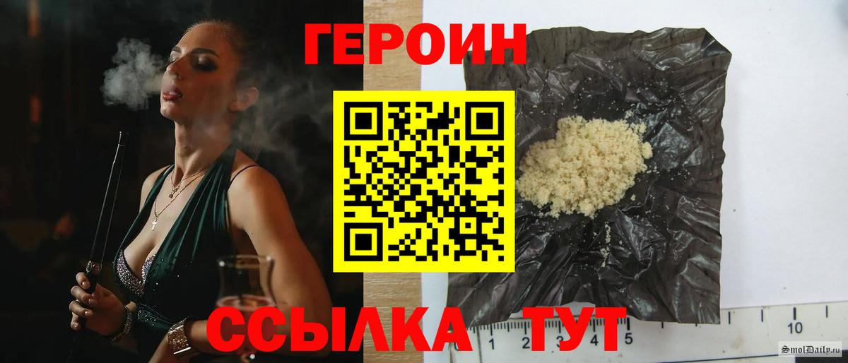 Челябинск  Героин герыч  Вход с VPN 