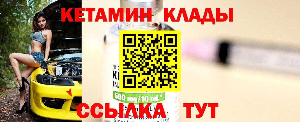 КЕТАМИН VHQ  КЕТАМИН VHQ  Вход с VPN  Челябинск 