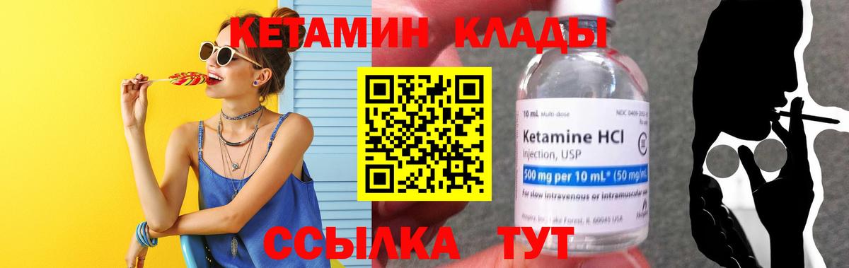 Кетамин ketamine Челябинск