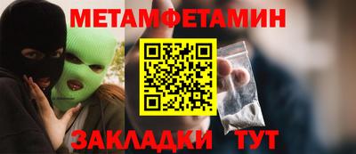 метамфетамин Бугуруслан