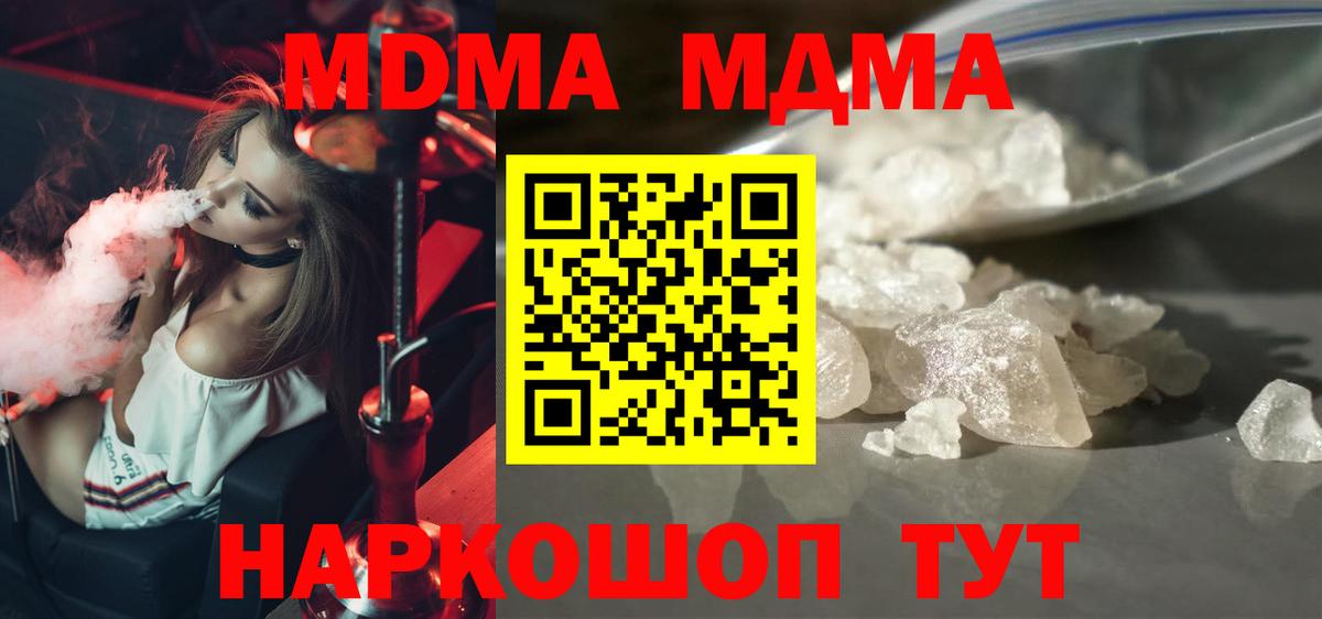 Гашиш  ЭКСТАЗИ  Мефедрон кристаллы  КОКАИН  Вход с VPN  МАРИХУАНА  Челябинск  Alpha PVP СК кристаллы 