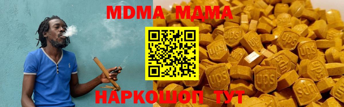 Челябинск  МДМА crystal  МДМА  Вход с VPN  МДМА VHQ 