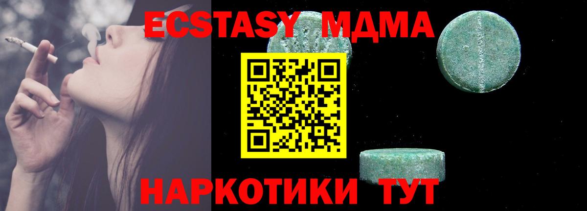 MDMA кристаллы Челябинск