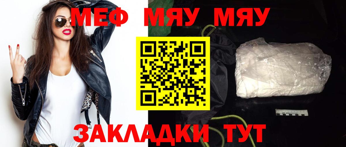 гидра   Вход с VPN  МЕФ  МЕФ  Мефедрон мука  Челябинск  МЯУ-МЯУ кристаллы 