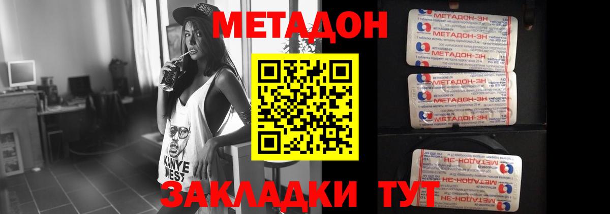 Челябинск  МЕТАДОН белоснежный  hydra ТОР  Вход с VPN 