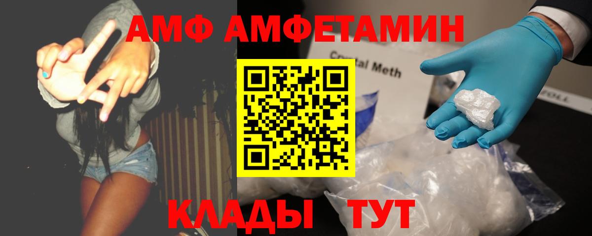 Челябинск  Первитин кристалл  Первитин кристалл  МЕТАМФЕТАМИН  Вход с VPN 
