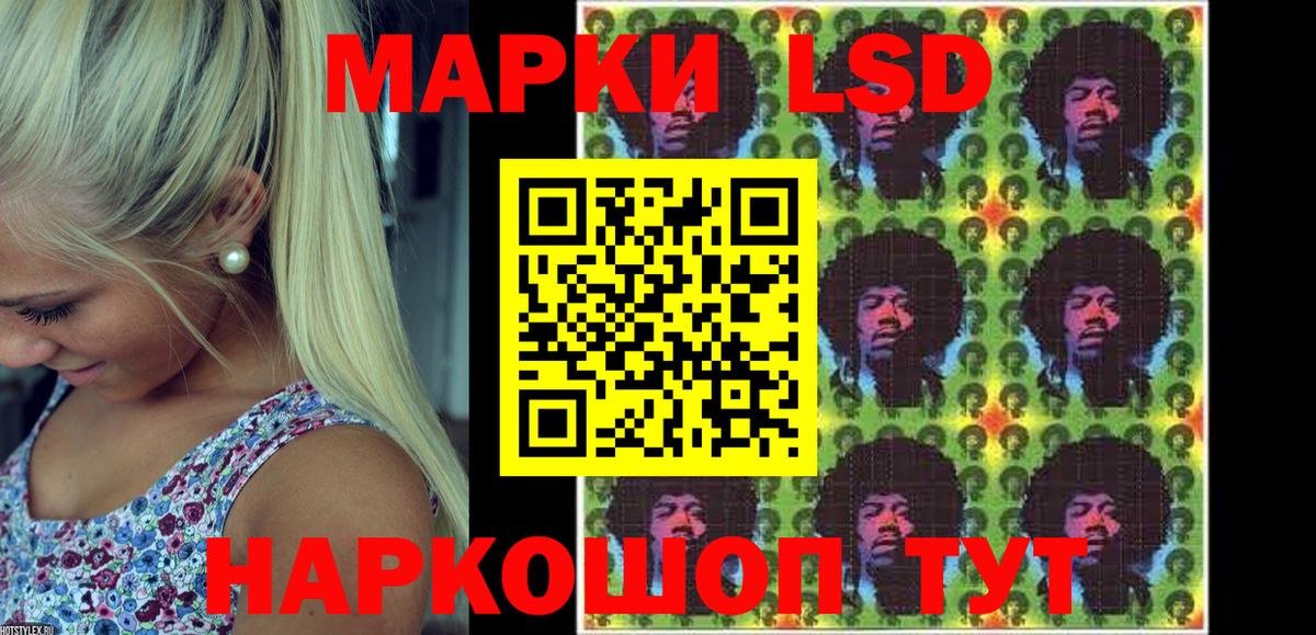 Наркотические марки 1,5мг Челябинск