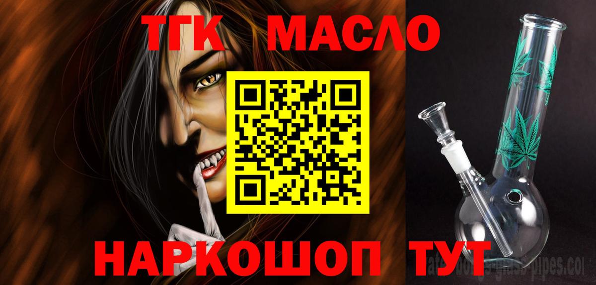 Дистиллят ТГК жижа Челябинск