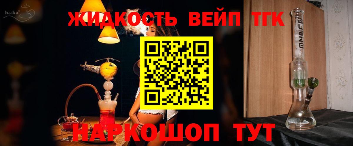Челябинск  ТГК гашишное масло  Дистиллят ТГК THC oil  Вход с VPN 
