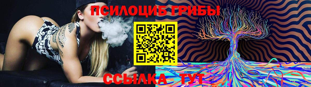Галлюциногенные грибы Magic Shrooms Челябинск