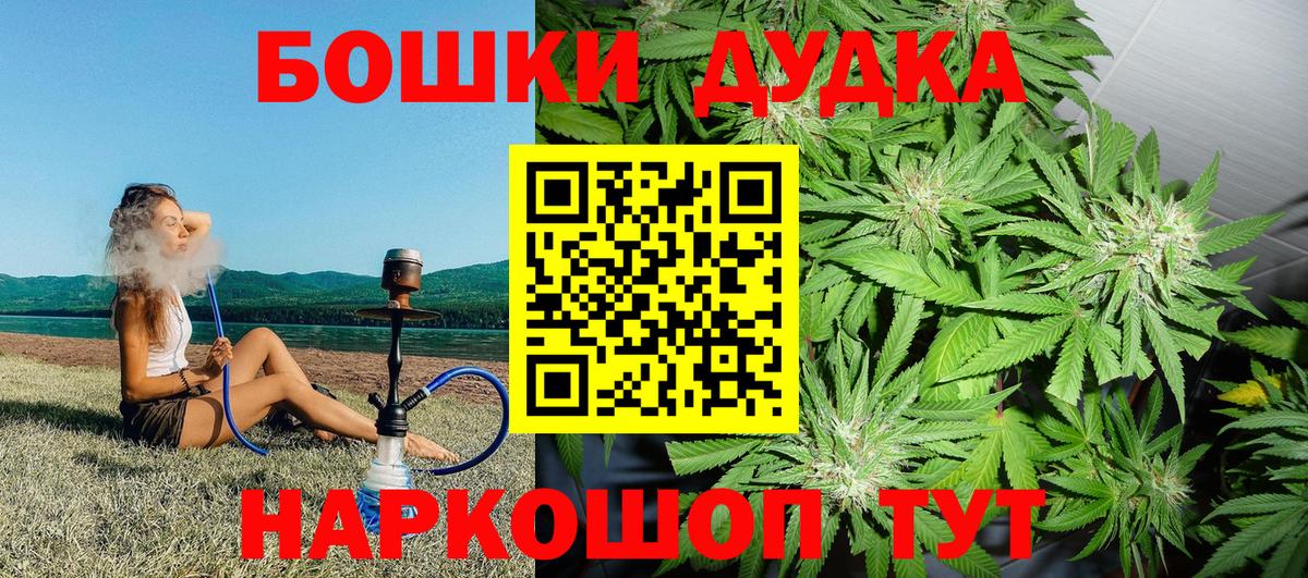 Конопля LSD WEED  Бошки марихуана марихуана  Челябинск  Каннабис семена  Бошки Шишки сатива  Вход с VPN 